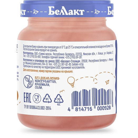 Консервы Пюре из семги 95г ст/б для детского питания, с 8 месяцев Беларусь