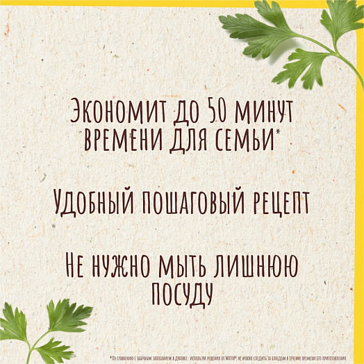 Магги на второе Смесь Сухая 38г для курицы с чесноком ООО «Нестле Россия» Россия