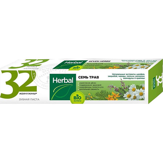 Паста зубная HERBAL 150г семь трав Модум наша косметика Беларусь 32 ЖЕМЧУЖИНЫ
