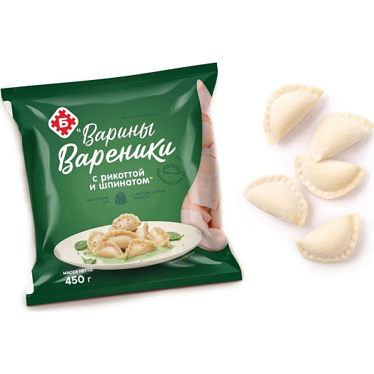 Вареники Варины с рикоттой и шпинатом зам 450г ОАО Брестский МК Беларусь