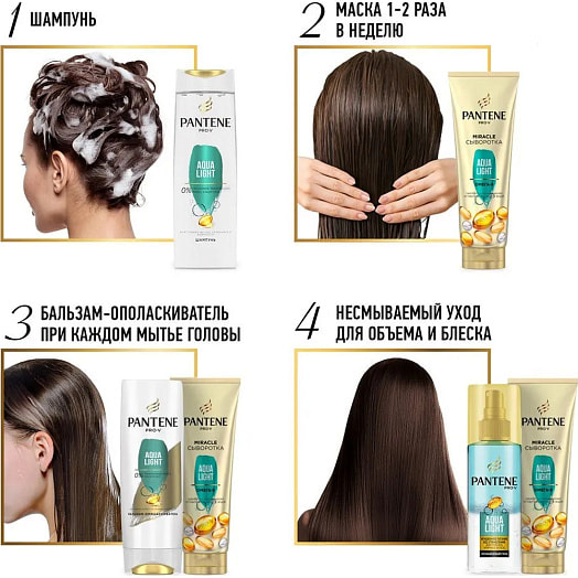Шампунь Pantene Pro-V Aqua 400мл Procter & Gamble Франция