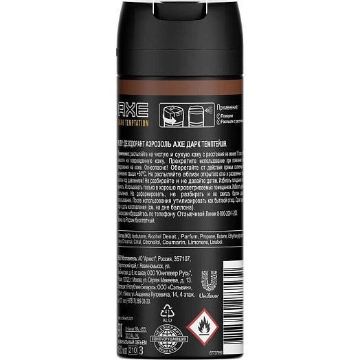 Дезодорант AXE 150мл Дарк Темптейшн (аэрозоль) Россия