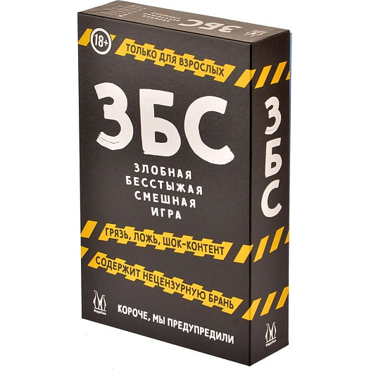 Настольная игра Злобная Бесстыжая Смешная арт.MAG119887 Мир Хобби Россия Magellan