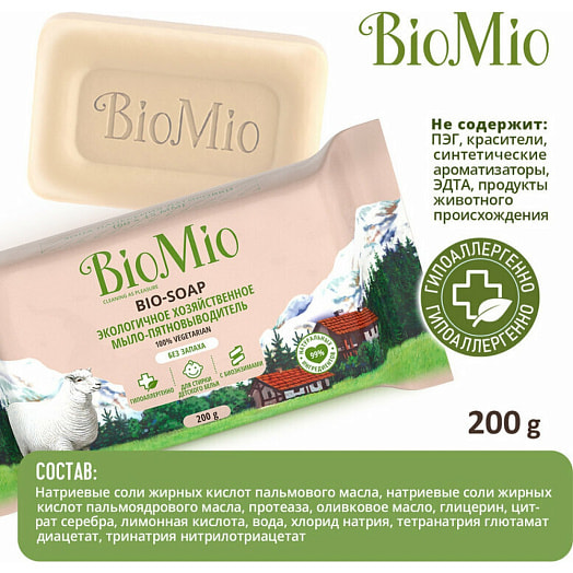 Хозяйственное мыло BIO-SOAP 200г без запаха SPLAT Россия BIOMIO