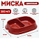 Миска 2х200мл, красная арт.1430459 Россия