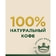 Кофе Jacobs Gold 190г ст/б раствор/сублимир Якобс ДАУ Эгбертс Россия Jacobs