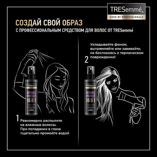 Спрей для волос термозащитный 190мл Unilever Россия Tresemme