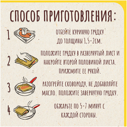 Магги на второе Смесь на бумаге д/жарки нежной курицы 30.6г с чесноком и травами Россия