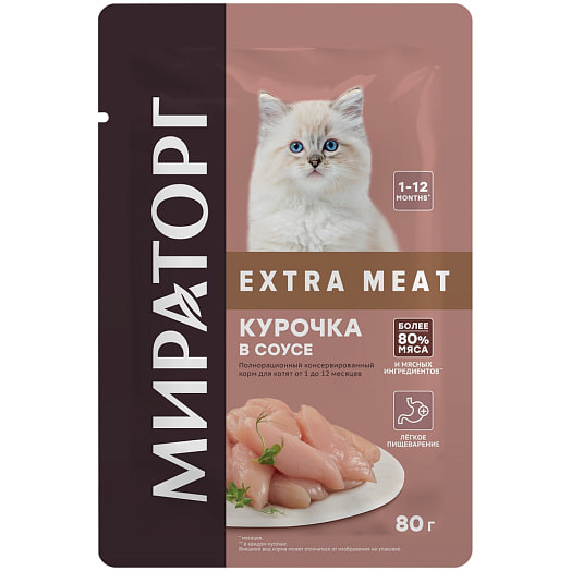 Корм влажный  Extra Meat для котят от 1 до 12 мес 80г курочка в соусе МИРАТОРГ, ЗАОСК Короча, Россия Россия МИРАТОРГ