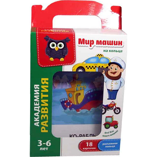 Игра настольная карточки на кольце 230г Мир машин арт.VT5000-04 ЧП РПК ФРЕШ АЙДИЭС Украина