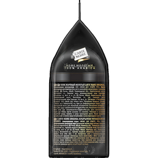 Кофе Carte Noire Original 230г в/у жареный молотый Якобс ДАУ Эгбертс РУС Россия JDE
