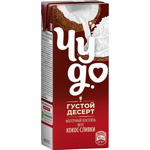 Коктейль молочный Чудо Кокос, сливки 2% 200г тетра-пак АО Вимм-Билль-Данн Россия Чудо