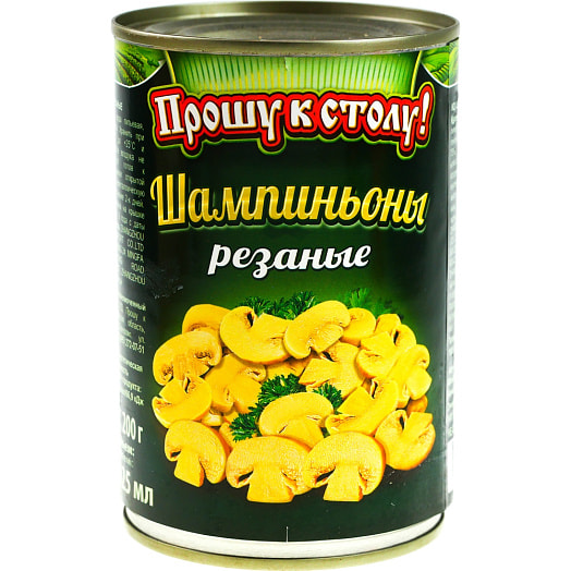Шампиньоны резанные Прошу к столу! 425мл Китай