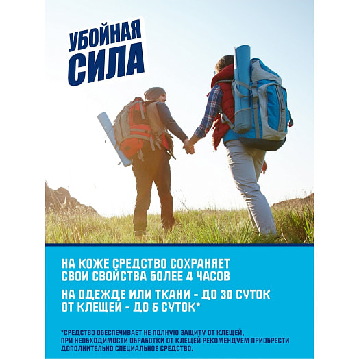 Средство от комаров, клещей, мошки Maximum 110мл Россия