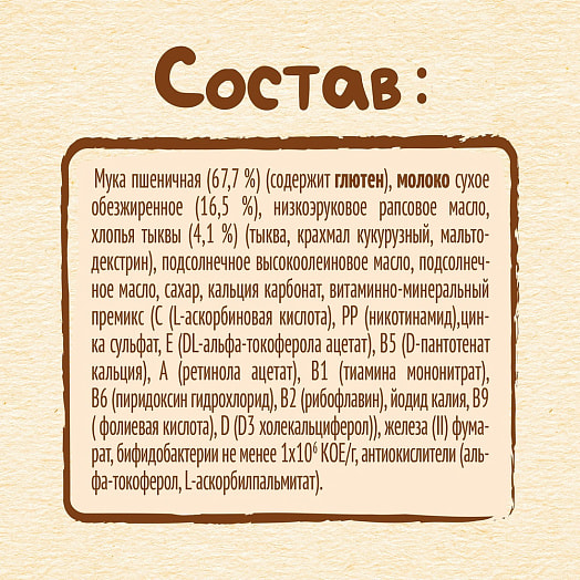 Каша пшеничная с тыквой для дет/пит. 200г с 5мес сухая молочная ООО Нестле Россия Россия