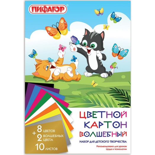 Картон цветной немелованный Пифагор Волшебный Котята А4, 10л, 10цв, 200*290мм в папке арт.129914 Россия
