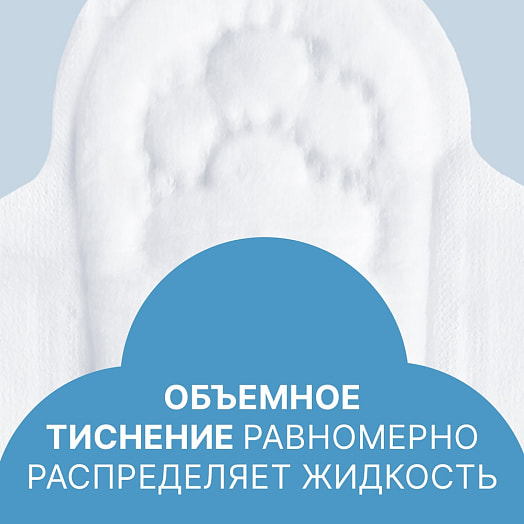 Прокладки гигиен Silk Sense CLASSIC WINGS SINGLES SUPER сеточка 8шт арт.9611070571 ХАЙДЖЕНИК АО Россия Ola!