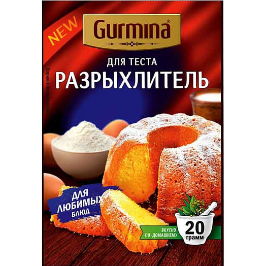Разрыхлитель Gurmina 20г для теста Гурмина Беларусь