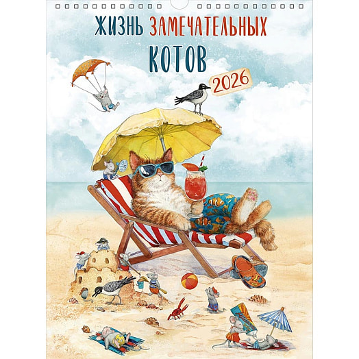 Календарь 2026 ф. А3 перекидной (280х440) 12л спираль Картон-Полиграф АО Россия Арт Дизайн