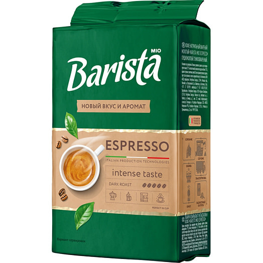 Кофе жареный молотый Barista MIO Эспрессо 225г ООО АВД-продакшен Беларусь Barista