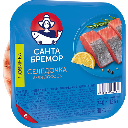 Филе-кусочки сельди в масле А-ля лосось 240г Санта Импэкс Беларусь