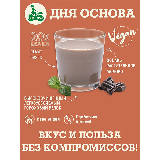 Протеиновый шейк с шоколадом 25г ООО НоваПродукт АГ Россия