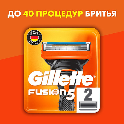 Сменные кассеты Fusion для бритья 2шт Procter & Gamble Вьетнам