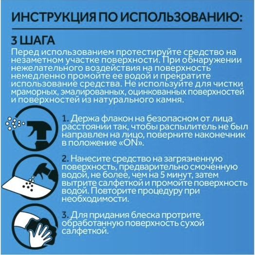Средство чистящее Мегаблеск+Защита 450мл Reckitt Benckiser Россия Cillit Bang