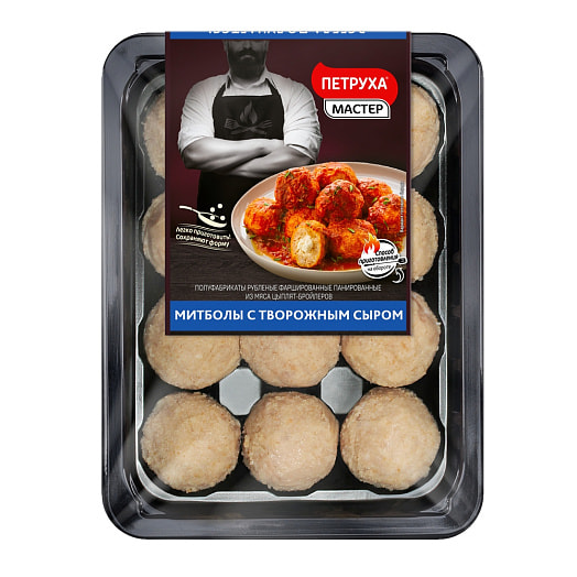 П/ф Митболы с творожным сыром 350г лоток из мяса цыплят-бройлеров Беларусь