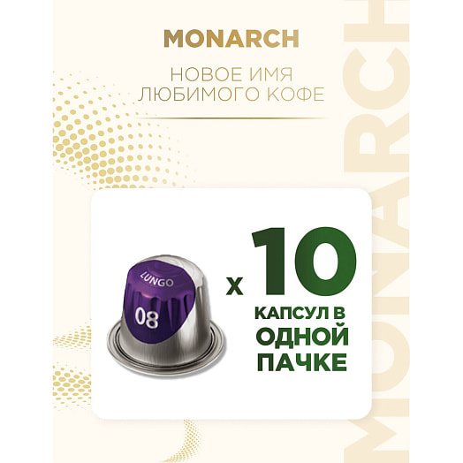 Кофе молотый Jacobs Lungo 52г в капсулах ЯКОБС ДАУ ЭГБЕРТС Франция Jacobs