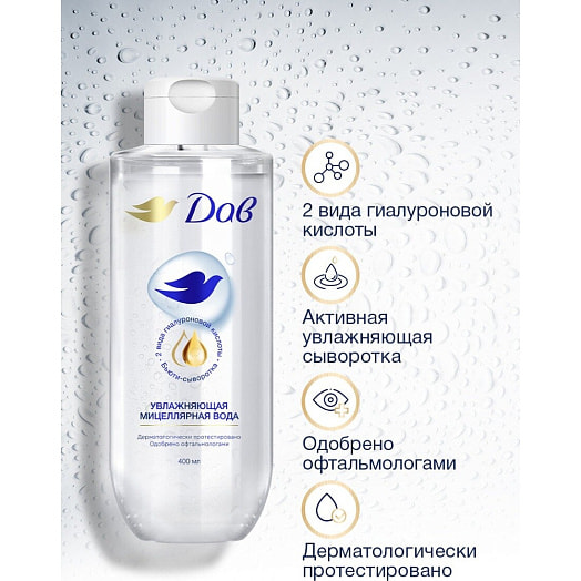 Мицеллярная вода 400мл увлажняющая Unilever Россия Dove