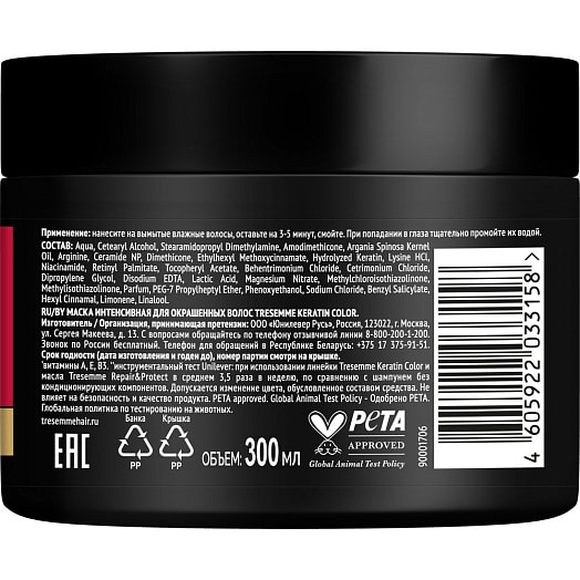 Маска  для волос 300мл интенсивная для окрашенных волос keratin color Unilever Россия tresemme