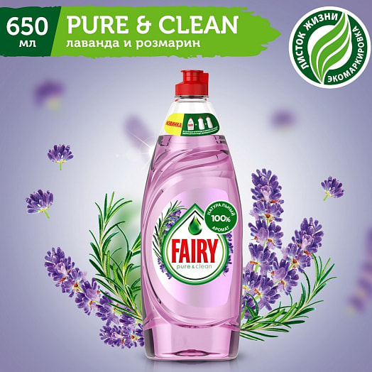 Средство для мытья посуды Pure Clean пауч лаванда и розмарин PG Россия PG