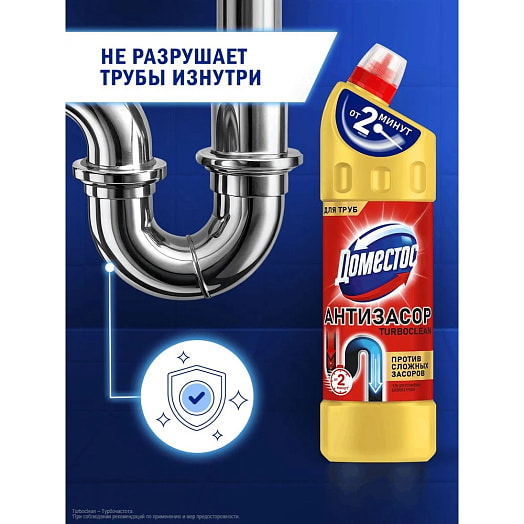 Средство от сильных засоров в трубах Доместос Turboclean 1л Unilever Россия Доместос