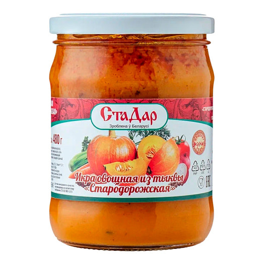Икра овощная из тыквы Стародорожская 480г Стародорожский ПОЗ Беларусь