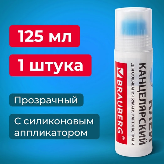 Клей канцелярский Brauberg 125мл с аппликатором арт.228403 Китай