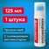 Клей канцелярский Brauberg 125мл с аппликатором арт.228403 Китай