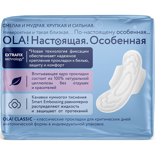 Прокладки гигиен Ola! Wings Classic Super Singles Мягкая поверхность 8шт Hygiene Kinetics Россия