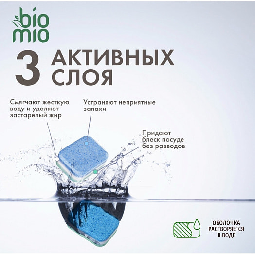 Таблетки для посудомоечной машины All-in-One Эвкалипт 25шт Россия BIOMIO
