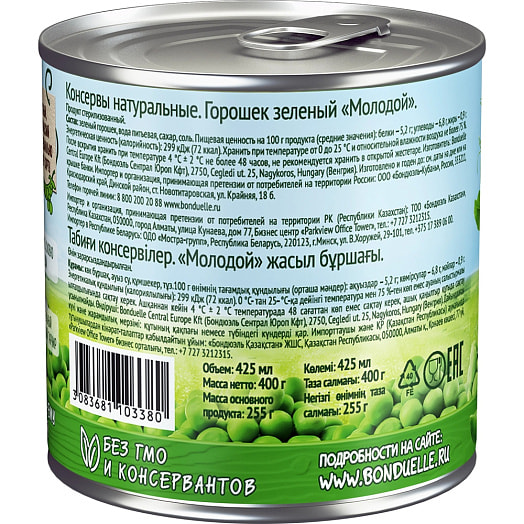 Горошек зеленый Bonduelle 400г ж/б Молодой Венгрия
