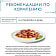 Консерва для кошек Гурмэ Перл 75г пауч курица в соусе ООО Нестле Россия Gourmet