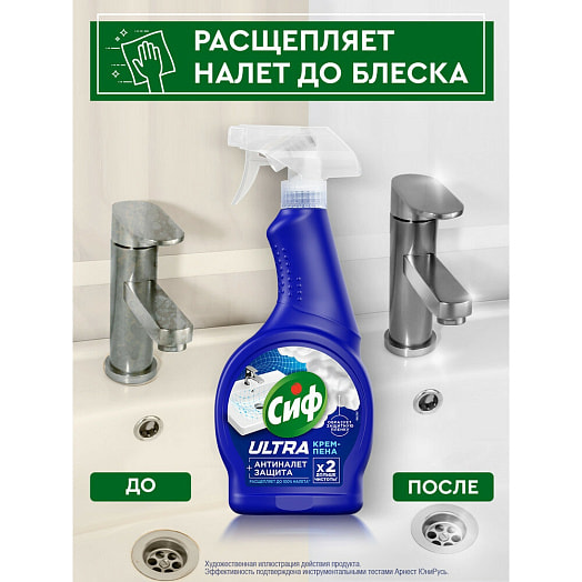 Крем-пена Cif 500мл Ultra антиналёт Unilever Россия CIF