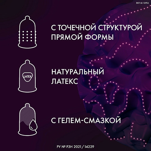 Презервативы Reflex Dotted в смазке х12 Рекитт Бенкизер фарм. группа Тайланд Reflex