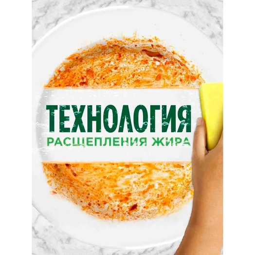 Средство для мытья посуды Fairy 650мл Сочный лимон 650мл Procter & Gamble Россия
