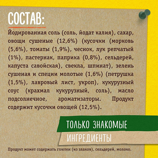 Приправа Магги сухая овощная 75г Россия