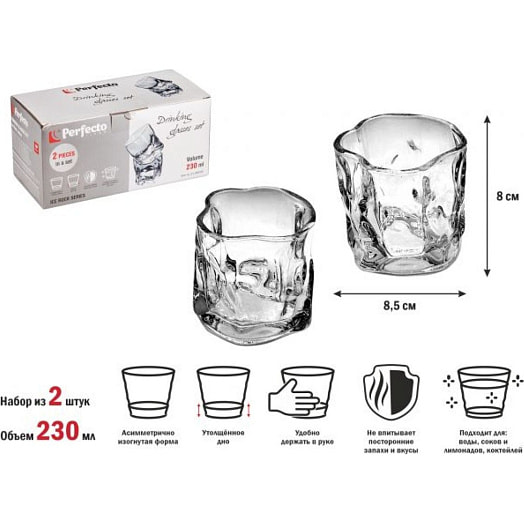 Набор стаканов Ice Rock 2шт*230мл арт.31-290100 ECO GROUP HONG KONG LIMITED. UNIT 617, 6F, 131-132 Китай PERFECTO LINEA