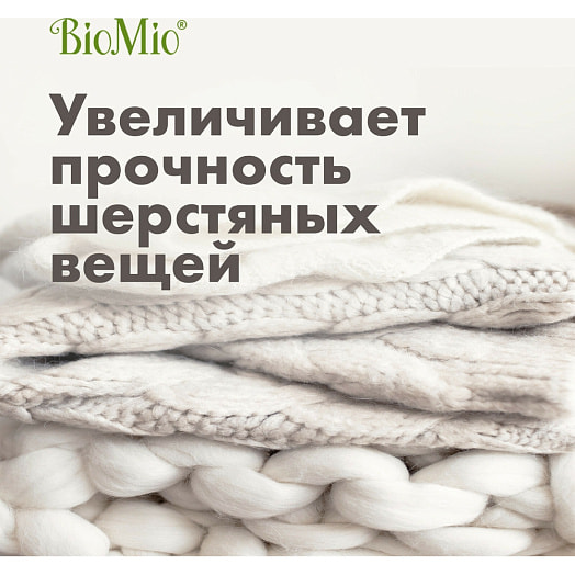 Гель для стирки BIO-DELICATES деликатных тканей 900мл SPLAT Россия BIOMIO