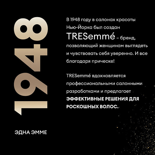 Шампунь для волос 400мл увлажняющий rich moisture Unilever Россия tresemme
