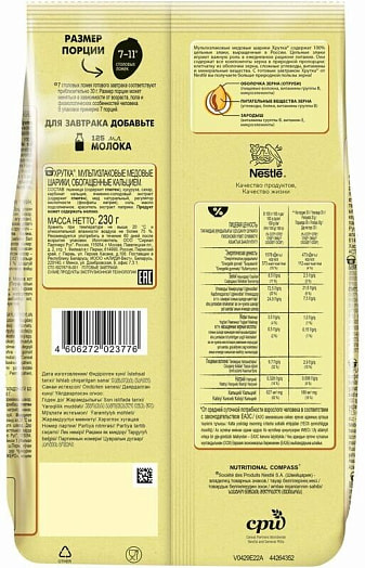 Шарики Хрутка 230г медовые Россия Nestle