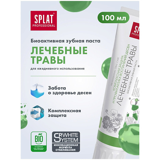 Зубная паста Splat Лечебные травы 100мл SPLAT Россия